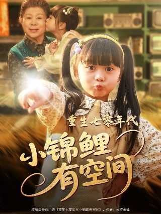 秘密图纸第二集剧情介绍大结局