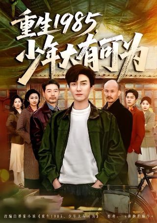 肆式青春原声版免费观看高清