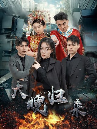 初恋时间第56集在线观看视频