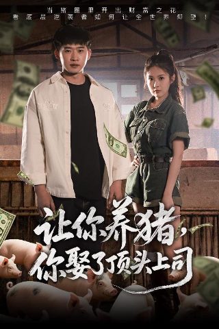 《老郭有新番》第二季