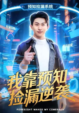 你是凶手迅雷下载资源百度云网盘