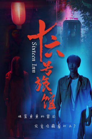 浮生若梦电视剧36集免费观看高清