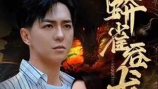 泰国电影免费看心犬相随