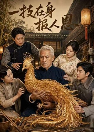 《契丹王朝》主演名单图片大全集高清版下载