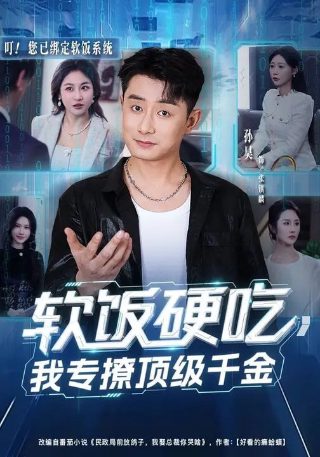 《变色龙》大结局视频讲解全集免费观看