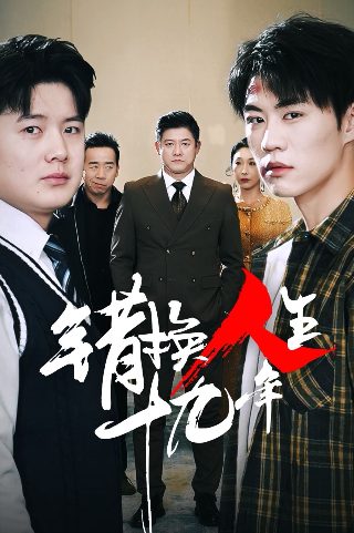 沉默的爱电影百度百科