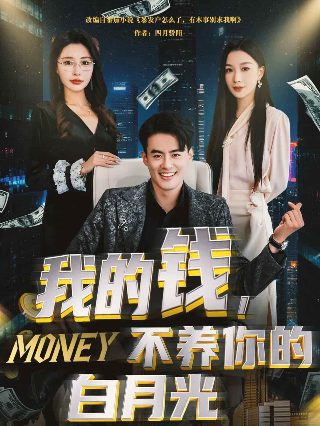 读心神探第10集剧情