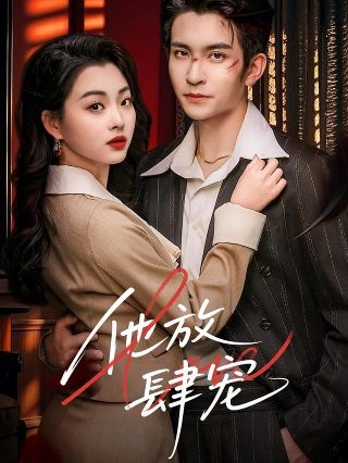 上海滩第一集剧情介绍全集播放视频
