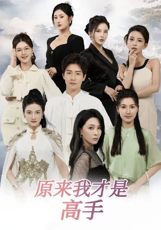 棋魂演员表名单图片高清大图大全