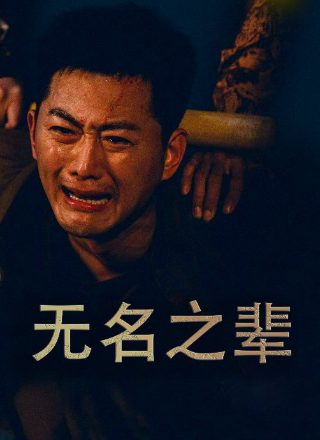 道观倒闭道姑下山要团圆主演