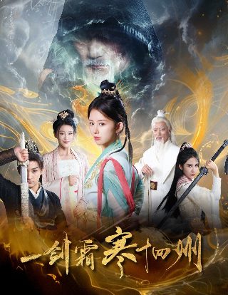 电影《心弦》演员表名单介绍