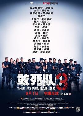 烈火战士2
