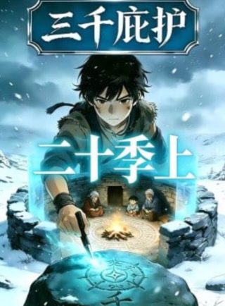 2005版电视剧新聊斋志异