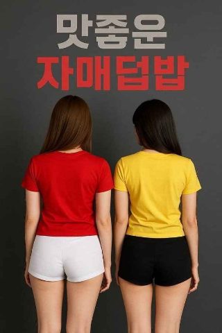 某种物质完整版在线观看1080