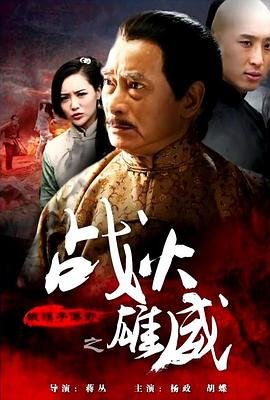 巨人第四季第九集免费观看全集