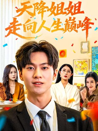 电影《鸽子》在线观看全集高清版