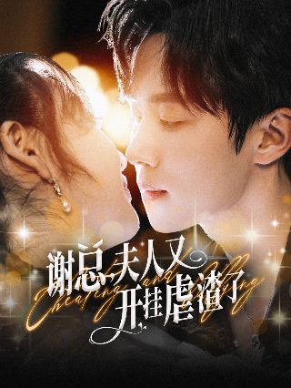 战地迷情电视剧在观看