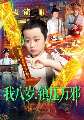 猎杀电视剧全26集演员表