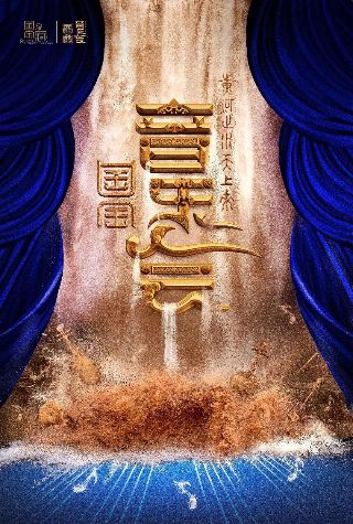 山楂树电影