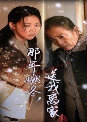 天天有喜之人间有爱全集在线观看电视剧星辰影院