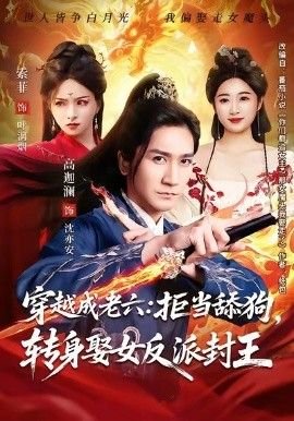 猎金行动杨天星结局