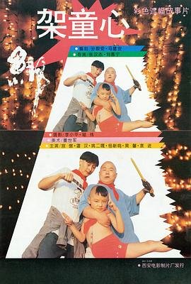 囧妈电影在线观看了