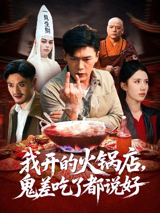 《东城梦魇》剧情介绍电影在线观看免费高清版