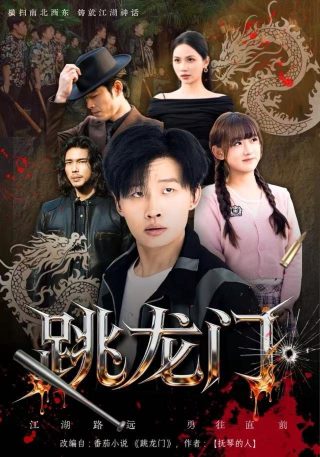 老电影《杜鹃山》字幕版免费观看全集下载
