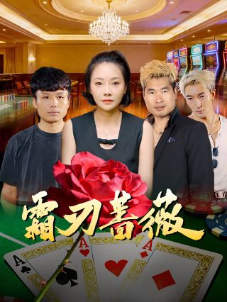 千朵桃花一世开34