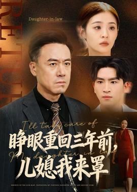 免费看电影假结婚