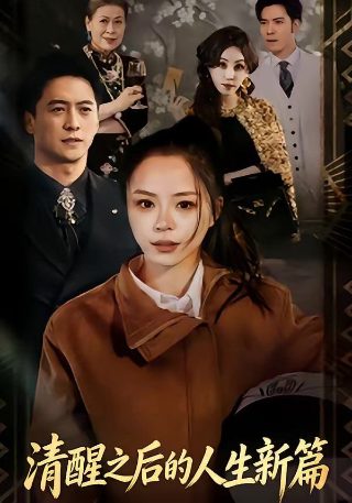 《嬴单传奇》大结局免费观看视频全集