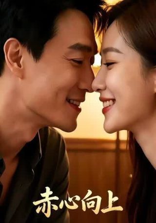 《红十字背后》结局是什么