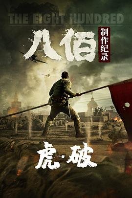 《地狱之门》1970年版本下载