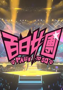 护花危情电视剧全集播放完整版