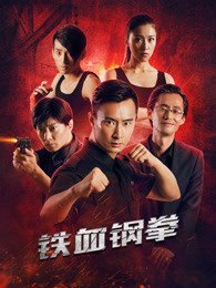 前哨第四季第12集免费观看视频