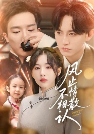 罪之花全集免费观看