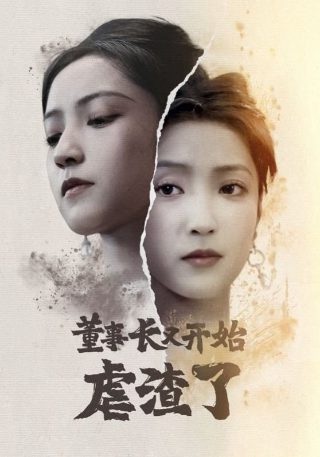 超能陆战队2电影中文版