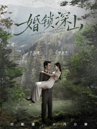 《闯关东》李幼斌演员表大全