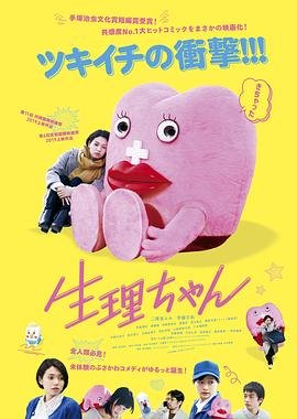 爱情公寓4第二集曾小贤外套