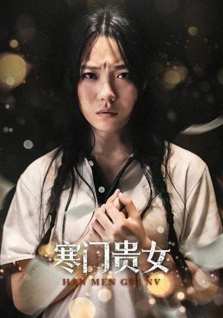 光影电视剧剧情介绍夏安国是哪部电视剧的人员