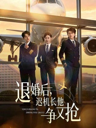 《大丽家的往事》演员表介绍大全图片视频下载