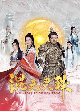 盗墓笔记之蛇母陵 电影