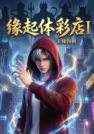 终极硬汉在线观看免费观看