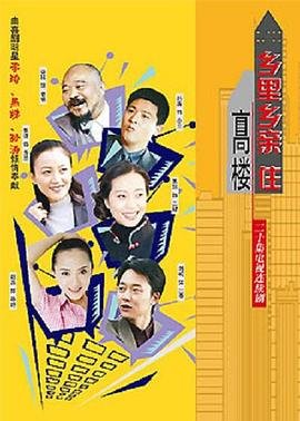 爱之乡 第二季免费观看电视剧全集高清