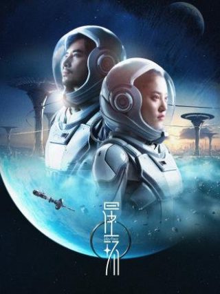 万界仙踪328集免费观看下载电视剧视频