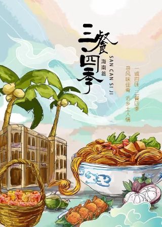 守望心灵演员表大全