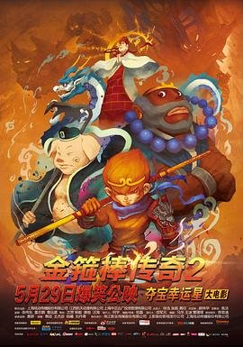 《高校舰队》第133集剧情介绍大全