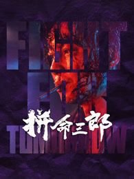 大白鲨电影迅雷磁力下载