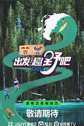 宋代足球小将第二季全集免费观看高清
