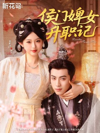 锦衣之下第39集免费观看